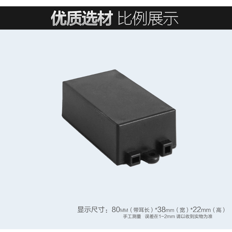 慈兴 塑料两头出线模块电源小外壳免螺丝自扣式机壳80*38*22带耳