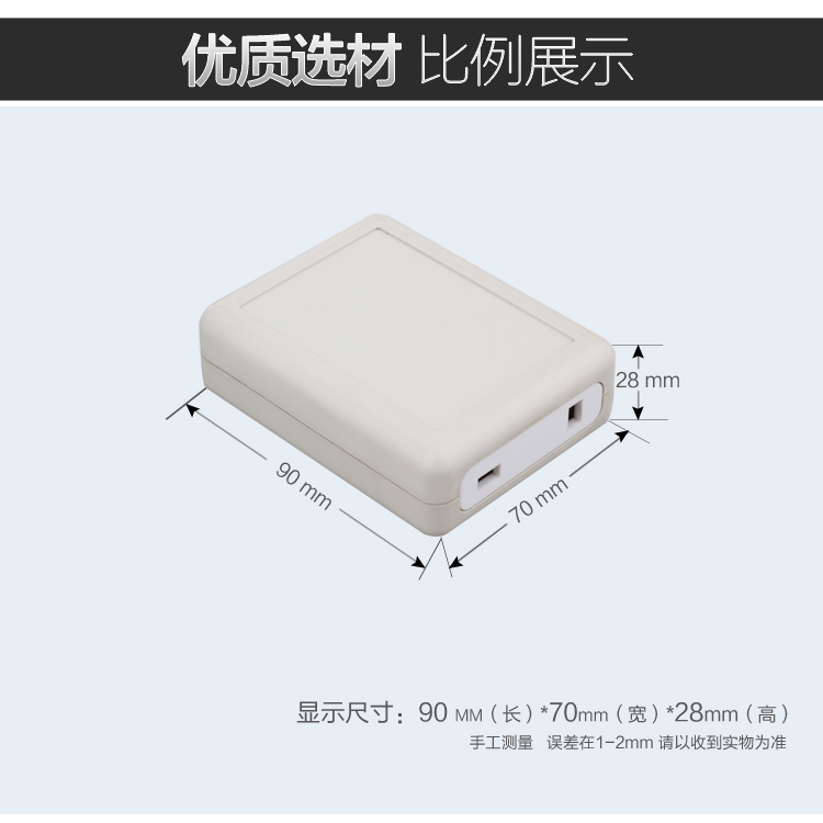 塑料壳体 仪表盒 电路板接线盒 按钮控制器外壳 电源盒90*70*28 电子元器件市场 机柜/机箱/壳体 原图主图