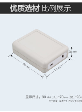 塑料按钮电源盒90*70*28壳体