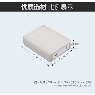 塑料按钮电源盒90*70*28壳体