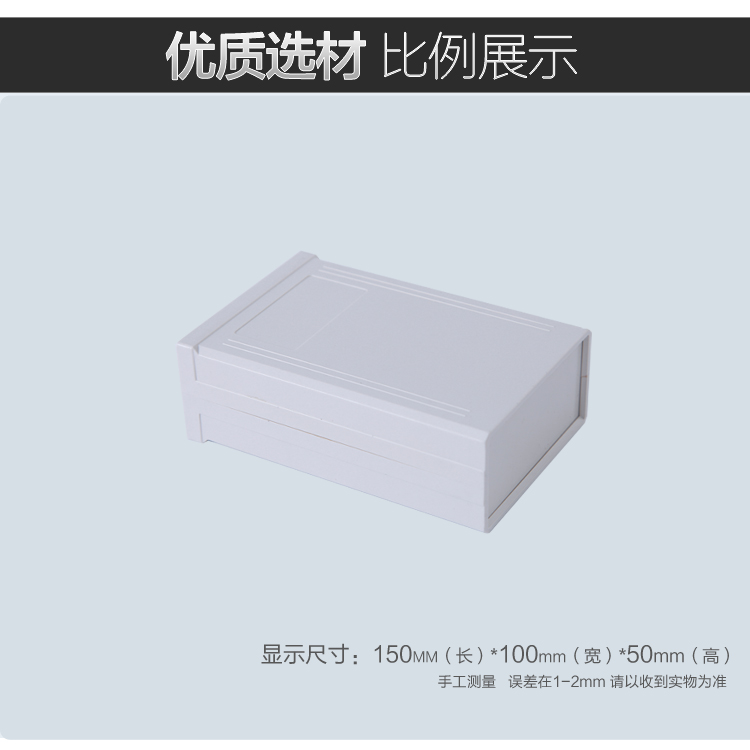 慈兴 DIY塑料电子外壳.PCB模块过线盒机壳电源控制箱150*100*50