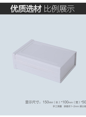 慈兴 DIY塑料电子外壳.PCB模块过线盒机壳 电源控制箱150*100*50
