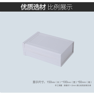 100 慈興 DIY塑料電子外殼.PCB模塊過線盒機(jī)殼 電源控制箱150