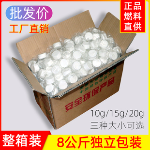 整箱8kg独立包装酒店火锅固态酒精蜡烧烤固体燃料木炭引火助燃块
