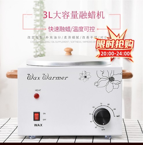 融蜡蜡机养生蜡疗机泥灸加热器