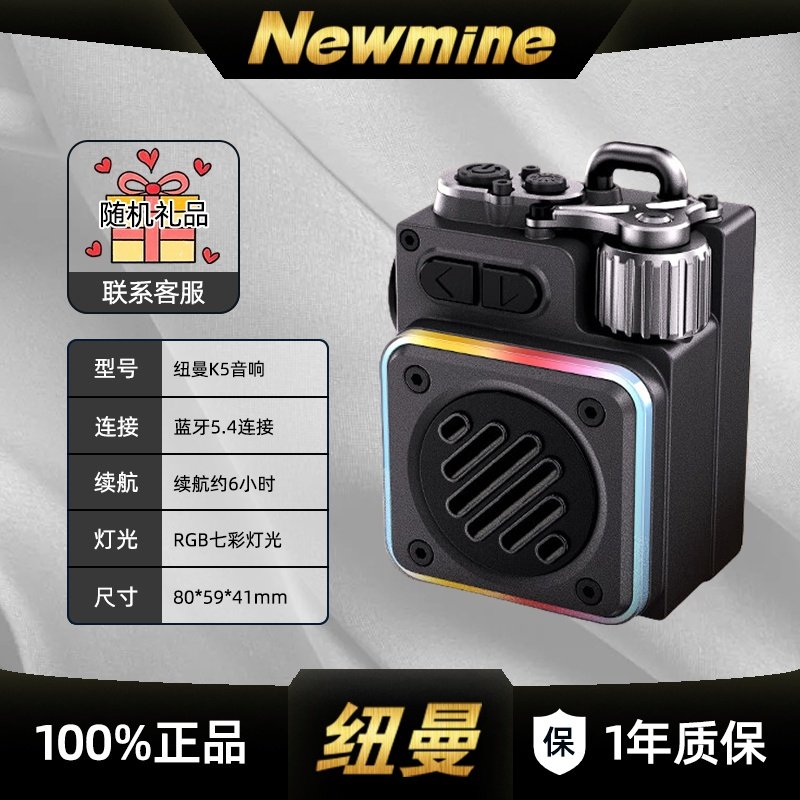纽曼K5无线蓝牙音箱小音响便携式手机重低音炮车载户外内置麦克风