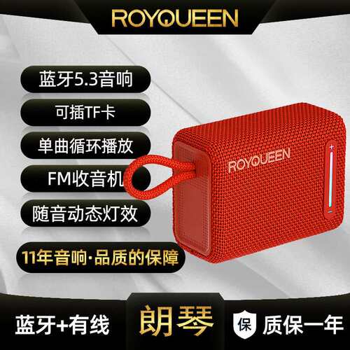 朗琴蓝牙音箱无线便携小音响手机TF插卡重低音炮户外电脑音响