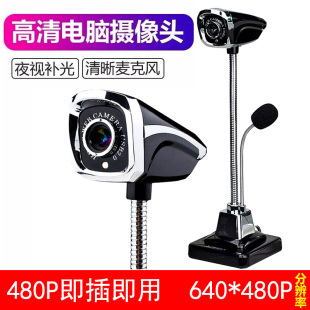 炫光M800网课学习摄像头主播带麦克风电脑笔记本视频高清夜视免驱