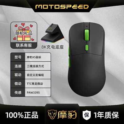 摩豹X5无线电竞游戏有线双模鼠标8K充电底座轻量化电脑笔记本鼠标