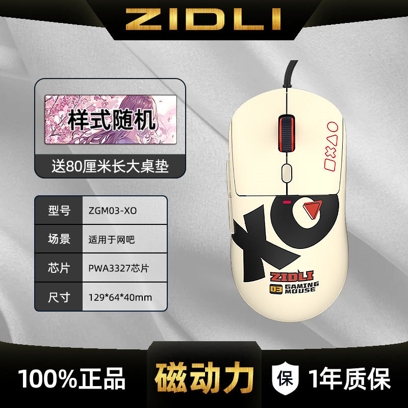 磁动力光电USB接口网吧电竞酒店