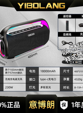 意博朗F3PRO无线蓝牙音响230W大功率户外便携广场舞手提式大音箱