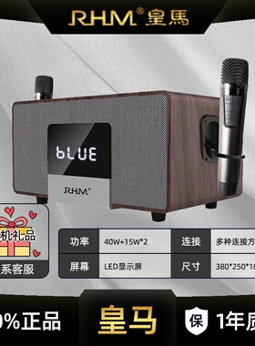 RHM皇马K222蓝牙户外音响K歌便携重低音炮露营广场舞大音量音箱