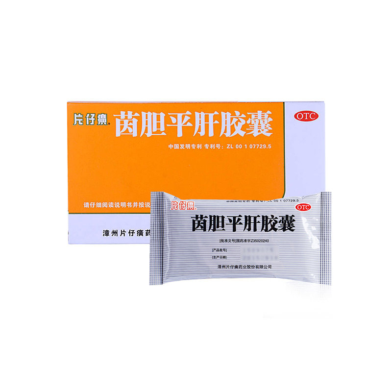 漳州片仔癀药茵胆平肝胶囊20粒片仔黄菌胆平肝胶囊