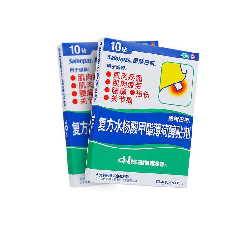撒隆巴斯复方水杨酸甲酯薄荷醇贴剂10贴 缓解肌肉疲劳颈肩痛腰痛