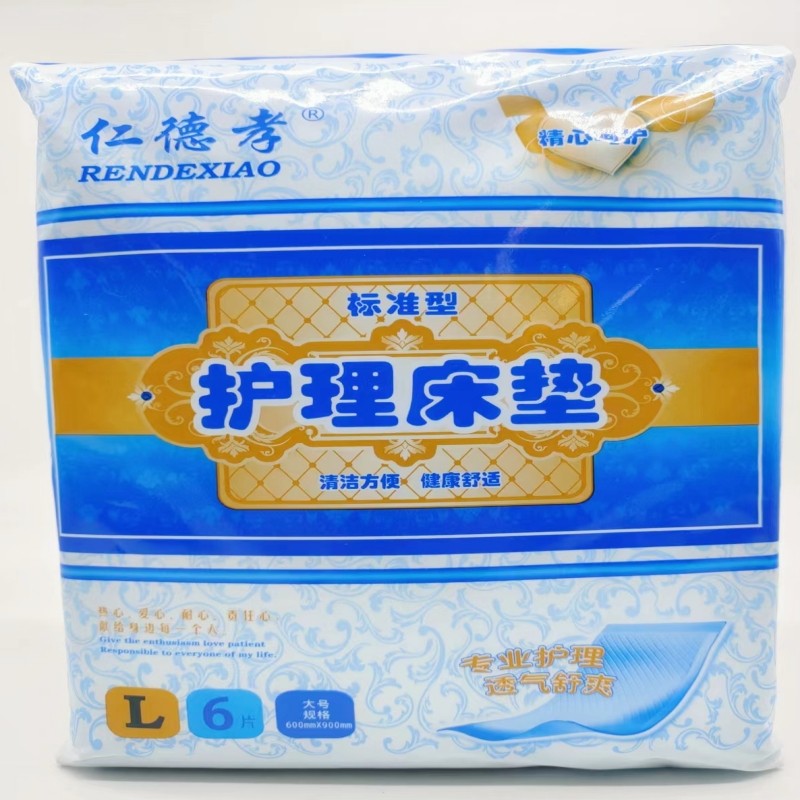 仁德孝加厚款成人护理垫ML多功能老人产妇一次性隔尿垫护理床垫,洗护清洁剂/卫生巾/纸/香薰,成年人隔尿用品,淘宝优惠券,粉丝福利购,淘宝优惠卷