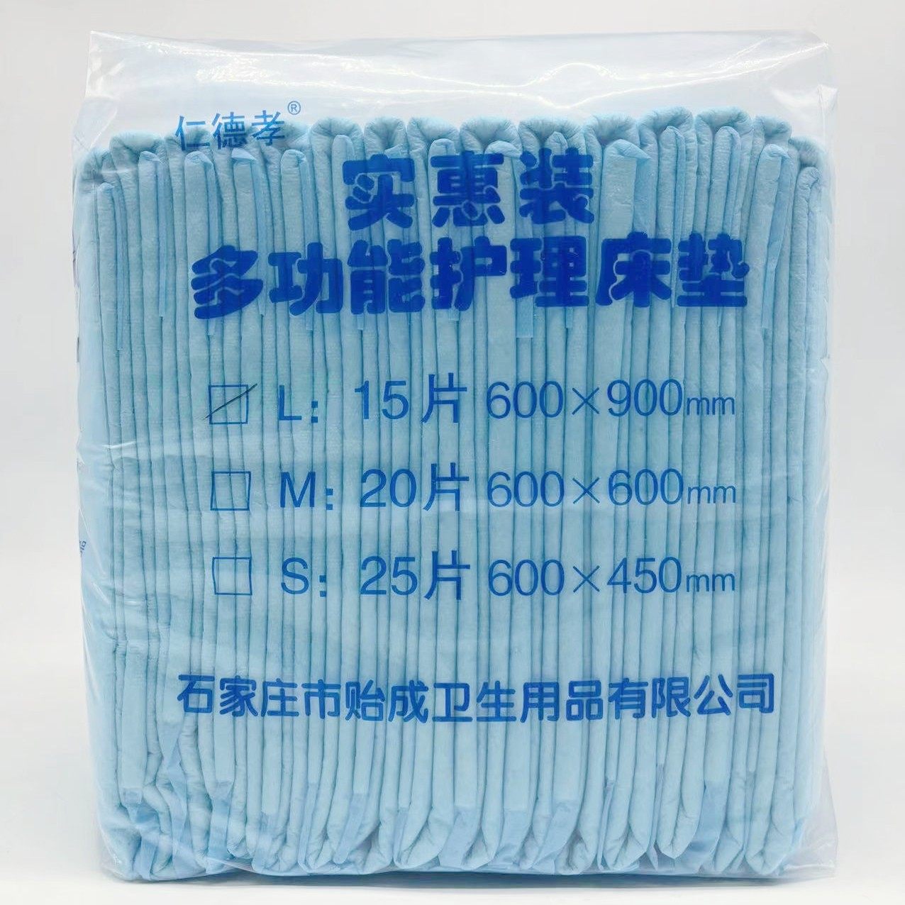仁德孝加厚护理垫加厚款隔尿垫