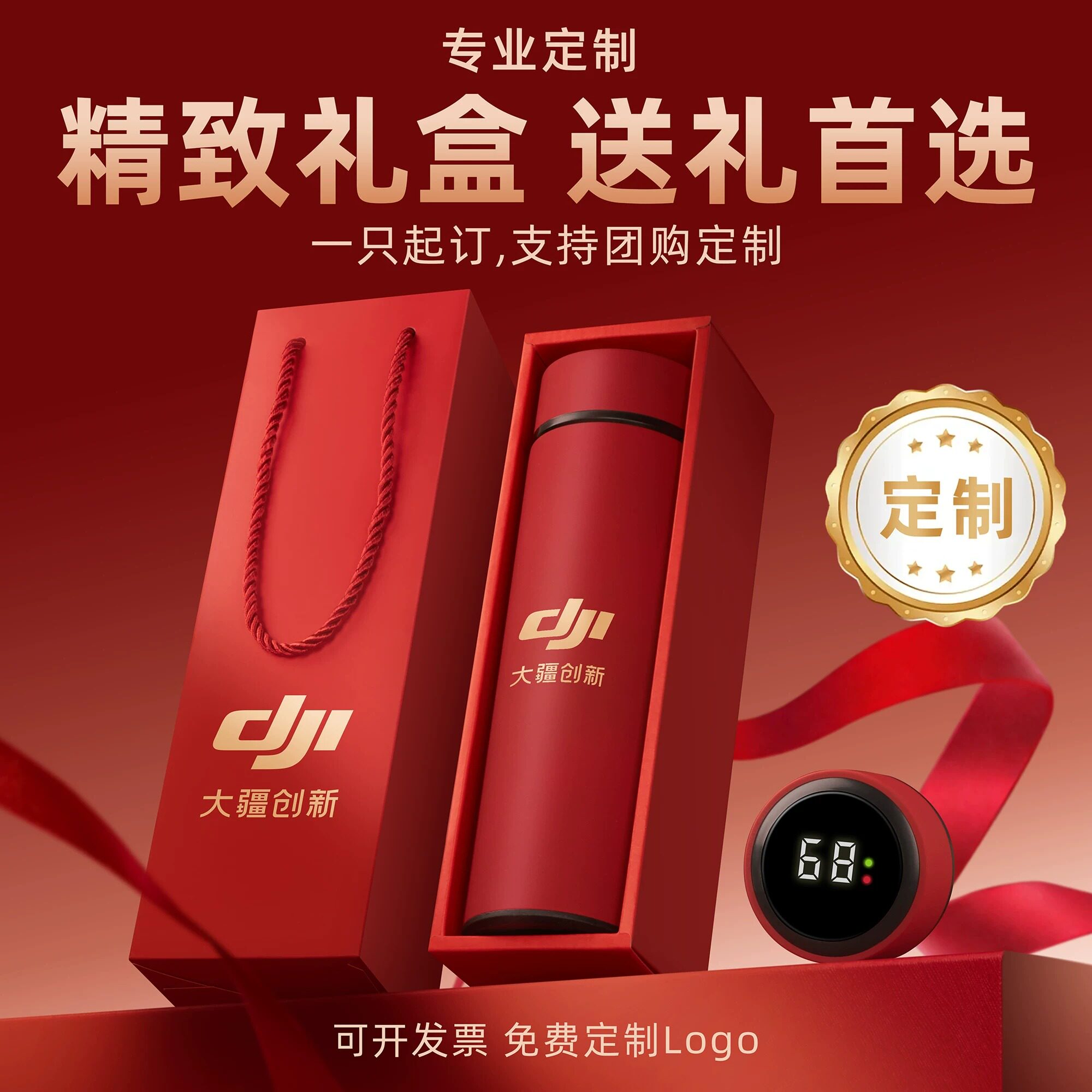 智能保温杯定制logo广告杯子刻字批发活动礼品水杯伴手礼茶杯定做