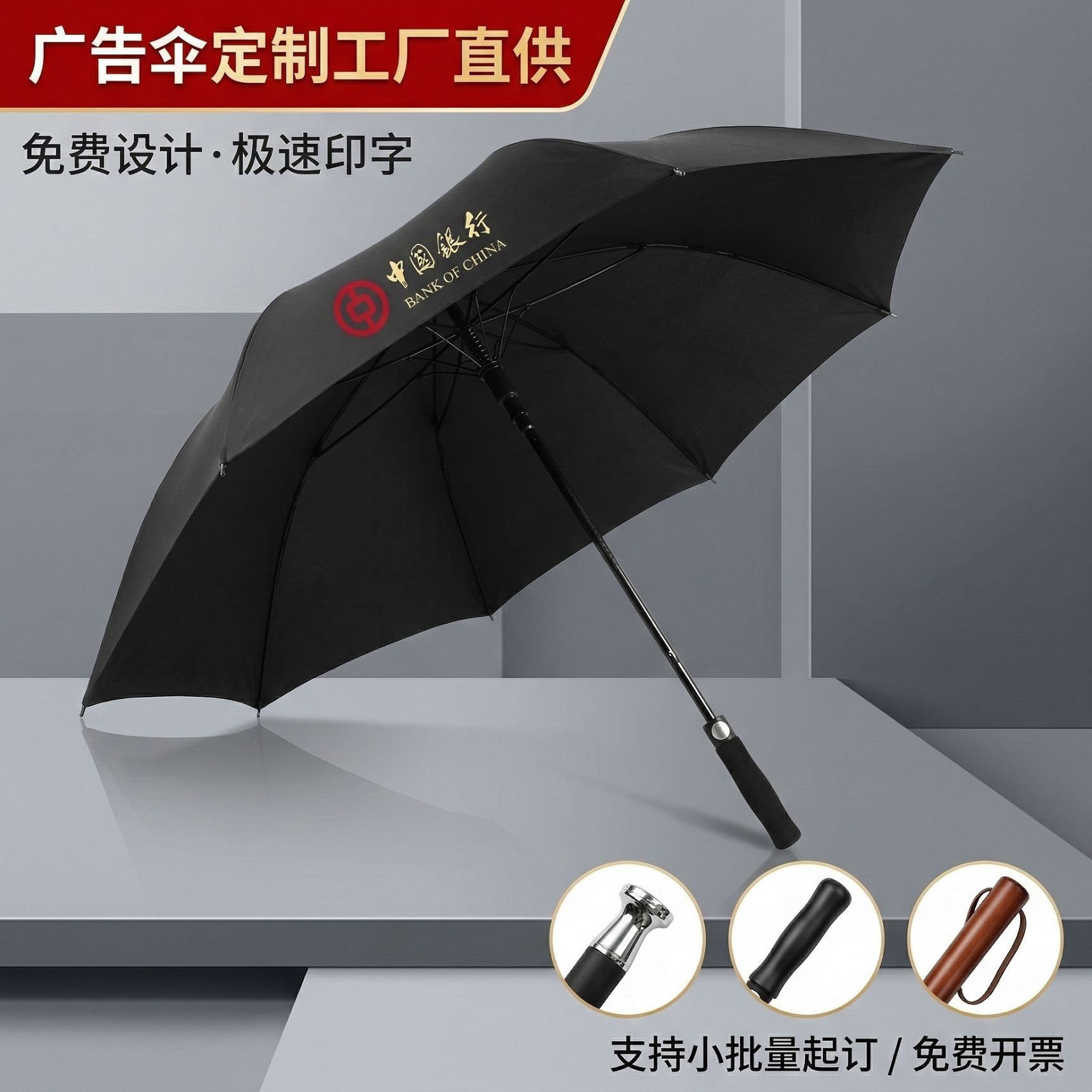 长柄雨伞定制印logo高尔夫伞房地产广告伞订制酒店银行礼品长柄伞