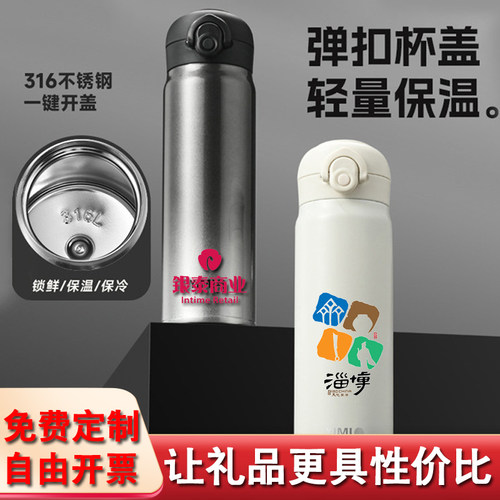便携保温杯定制印logo水杯子