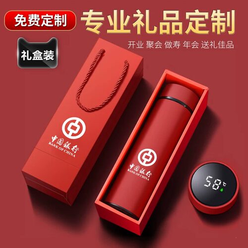 保温杯定制logo刻字印图案年会公司订制广告活动纪念品伴手礼宣传