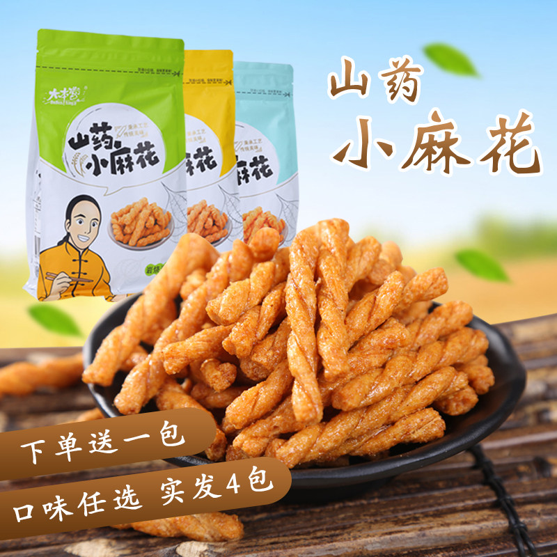 河南特产大本营山药小麻花独立包装238克火鸡海苔味旅游网红零食,零食/坚果/特产,麻花,淘宝优惠券,粉丝福利购,淘宝优惠卷