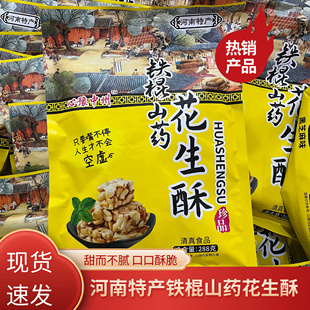开封特产心豫中州怀山药花生酥河南旅导游车售当地零食健康同款