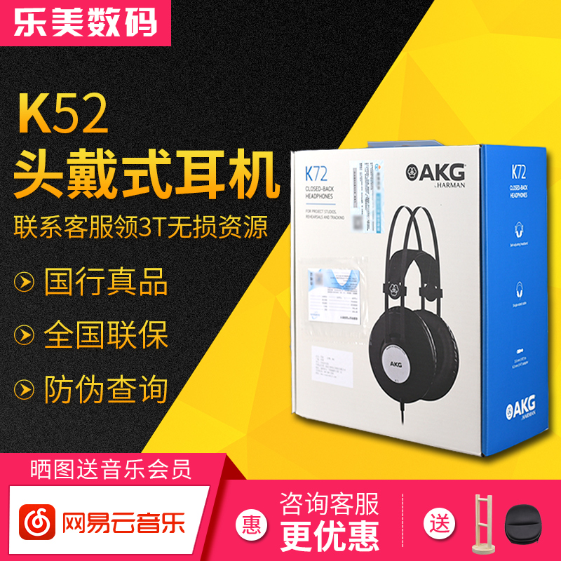 AKG/°®¿Æ¼¼ k92 k72 k52Í·´÷ʽÁ¢ÌåÉùÒôÀÖhifi¼àÌý¼Òô¶ú»úk44k77