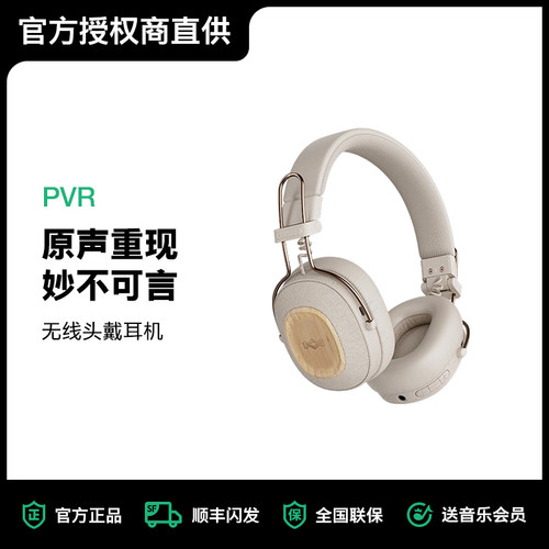 马利之家PVR无线hifi蓝牙耳机物理降噪头戴式音乐耳麦超长续航