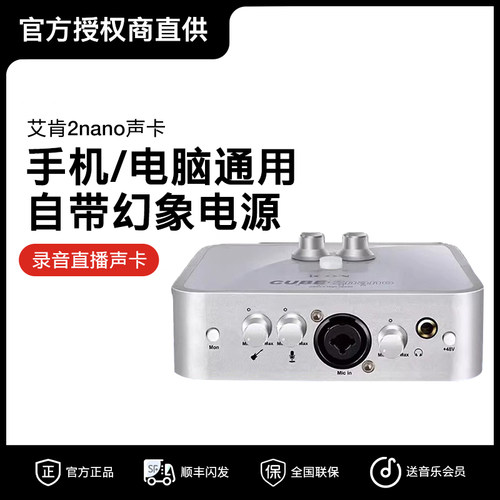 IXIMEGAM2plus直播声卡
