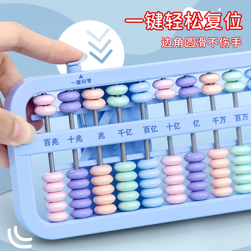 算盘儿童多功能数学教学教具小学生珠心算幼儿园一二年级专用算盘