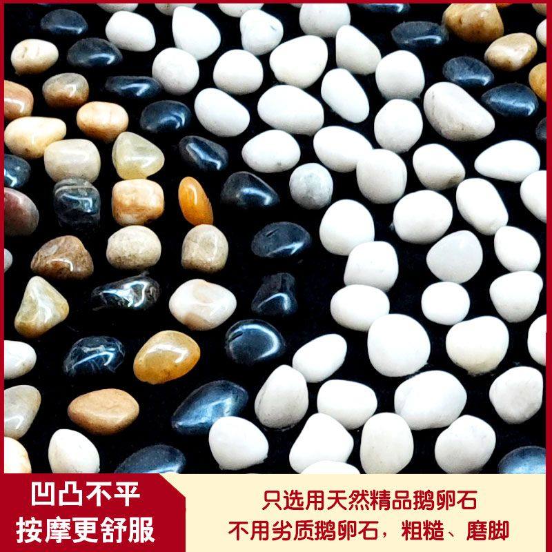 鹅卵石足底按摩垫雨花石指压板脚部护理足疗按摩器天然脚底石子路
