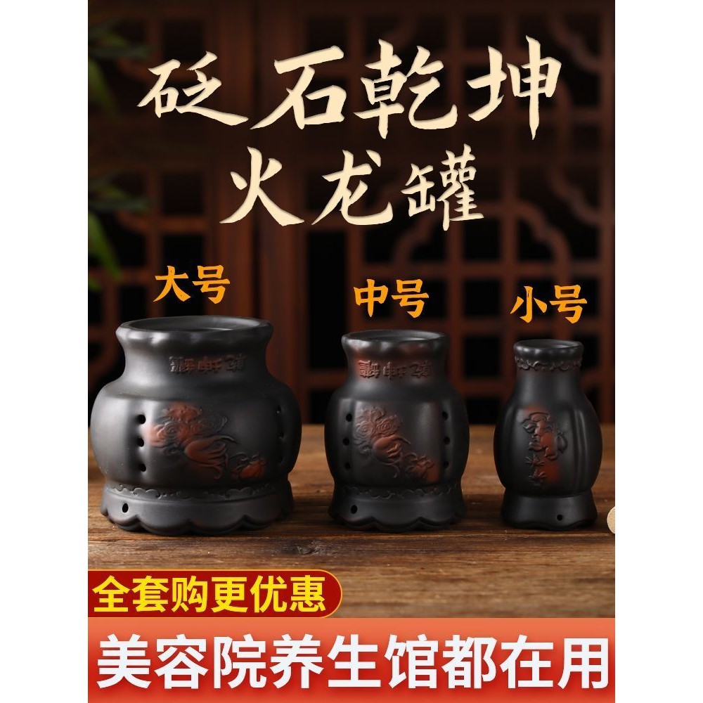 乾坤火龙罐中医专用双层莲花口艾灸刮痧一体温灸仪器砭石医院同款