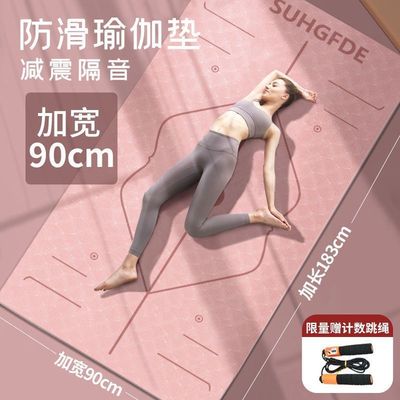 清仓加宽80cm瑜伽垫防滑抓地防滑跳绳减震运动舞蹈垫女微瑕疵