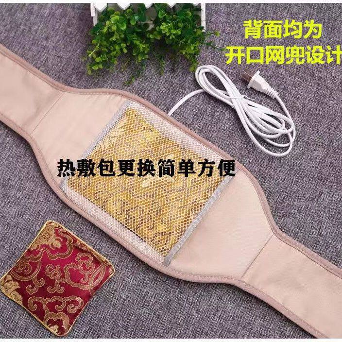 电加热护腰带电热艾灸暖宫减肚子腰腹保暖使用温灸热敷艾草包