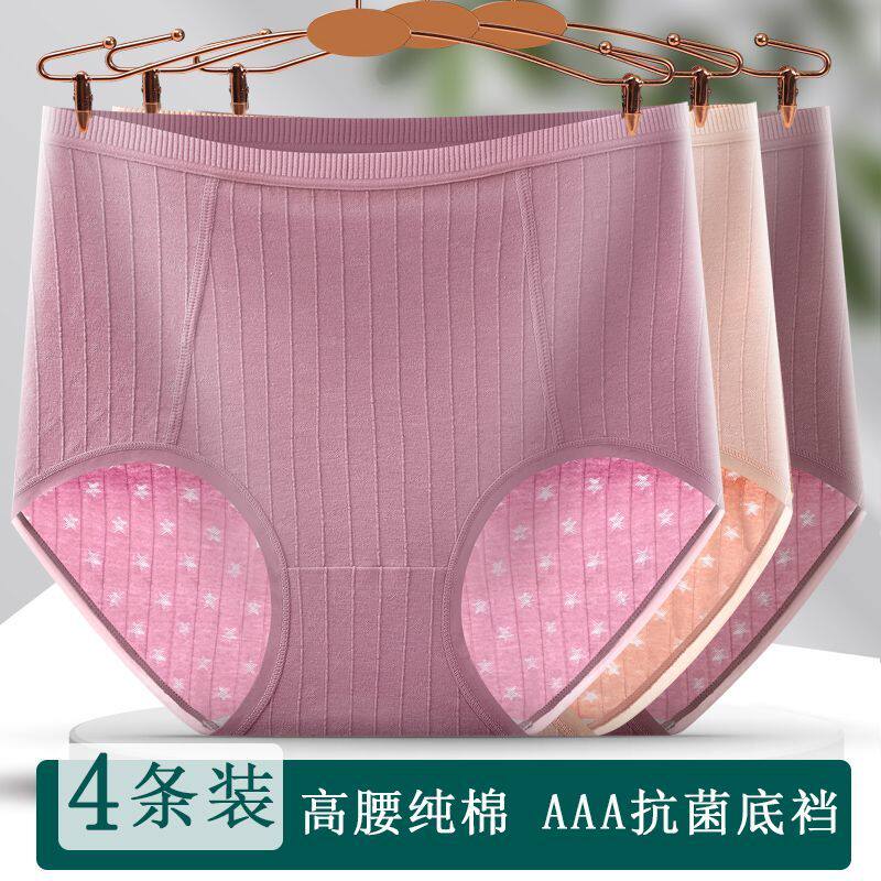 高腰内裤女纯棉大码胖mm200斤妈妈款抗菌全棉三角裤透气肥婆短裤