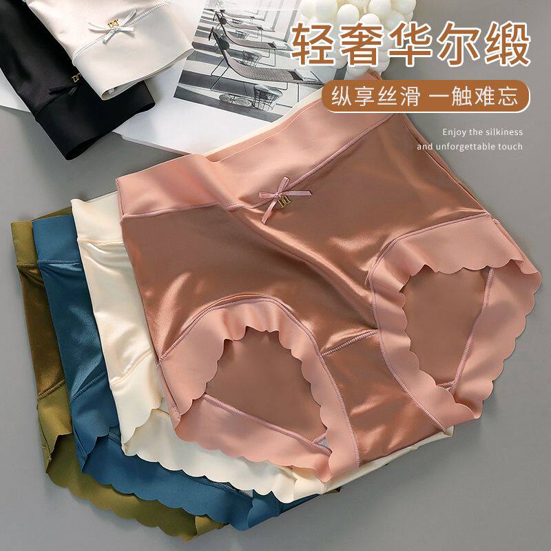 冰丝内裤女士无痕中高腰大码纯棉蚕丝抗菌裆性感奢华网红爆款短裤