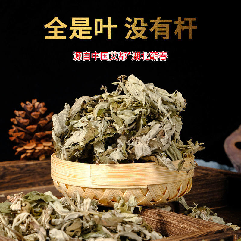 湖北蕲春艾叶陈年干艾草叶正宗艾草纯艾叶无梗三年陈祛湿泡脚药包