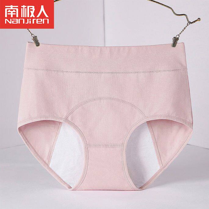 南极人生理期内裤女高腰收腹防侧漏抗菌裆大人女士卫生裤三角裤头