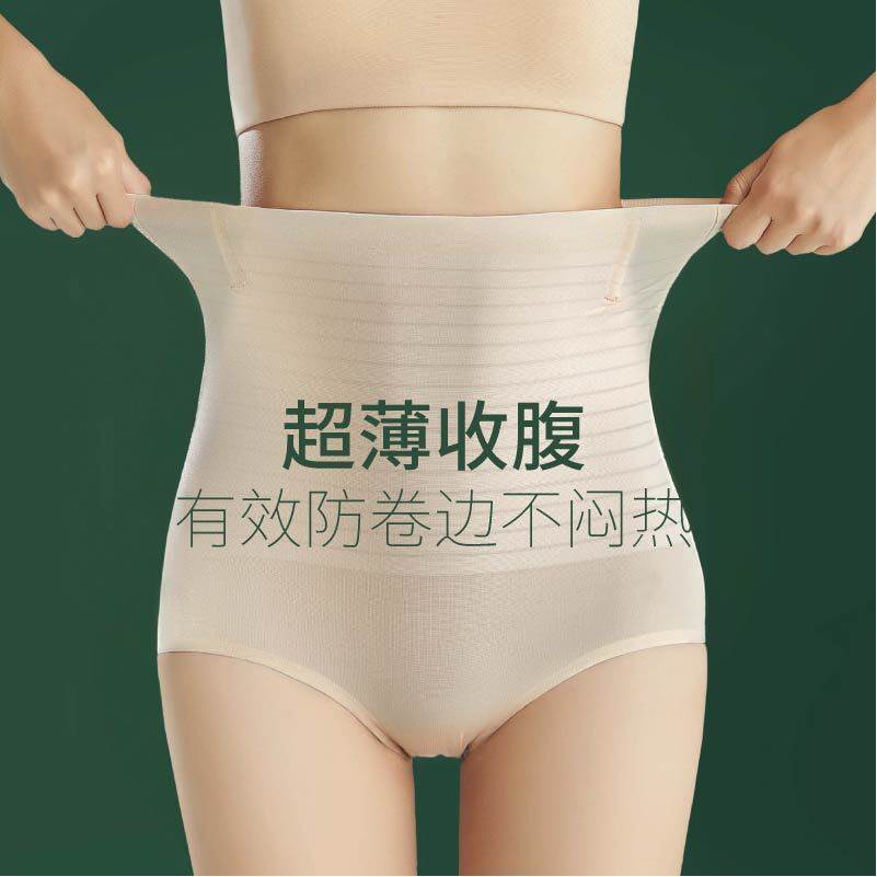 超薄夏季冰丝高腰瘦身大码内裤女束腰不卷边收瘦肚塑身打底收腹裤