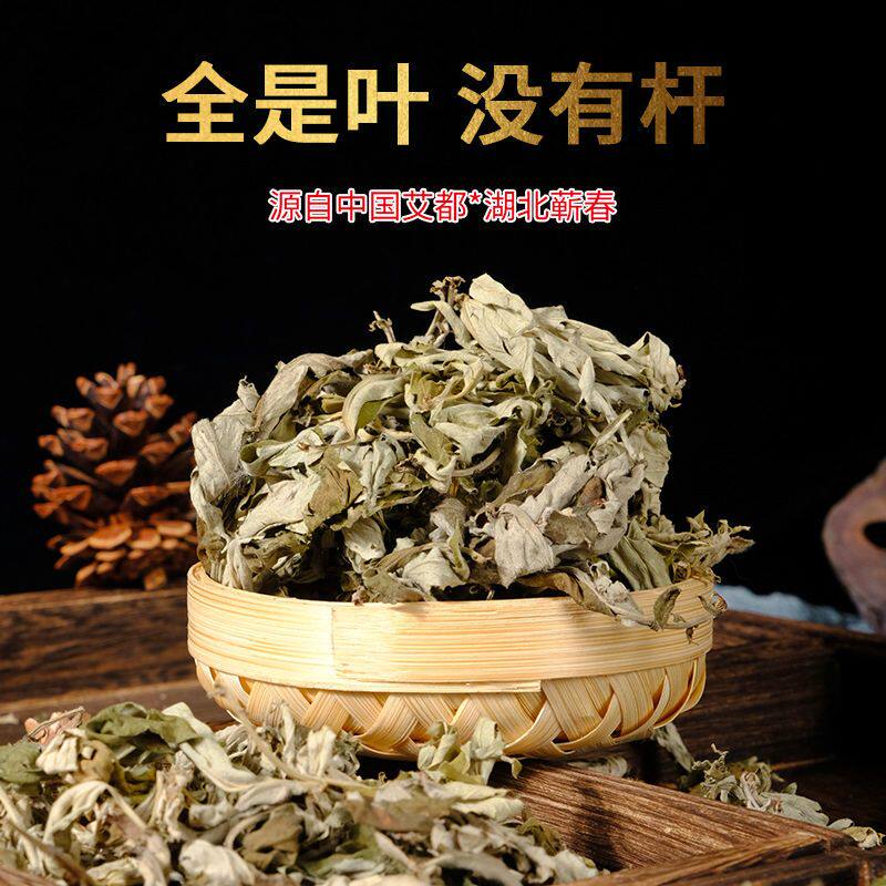 蕲春艾叶艾草艾条艾柱正宗纯艾叶干艾草叶泡脚药包泡澡坐月子祛湿