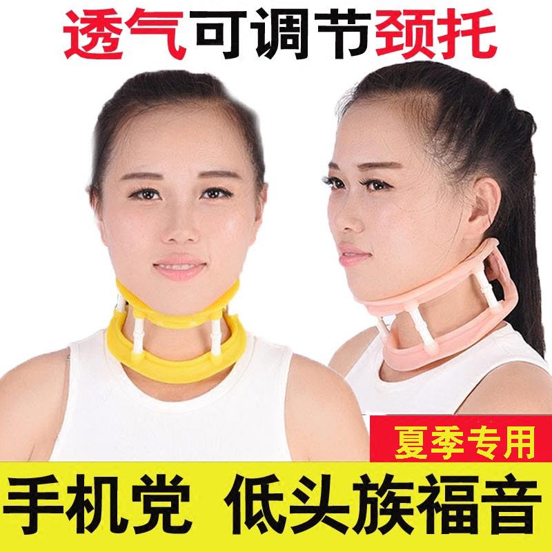 颈托家用护颈带脖套固定器护脖子矫正器颈椎托成人围领夏季透气