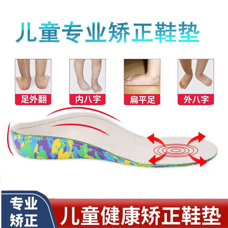 儿童内八字矫正鞋垫扁平足弓垫XO型腿矫形器平底足宝宝足外翻男女