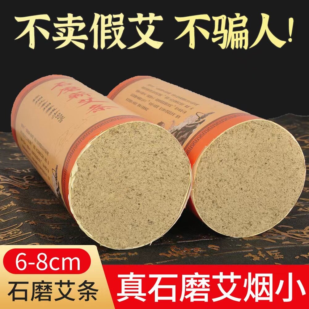 7CM粗艾灸柱艾柱手工纯艾条雷火灸蕲艾草叶绒陈艾批家用高纯特大