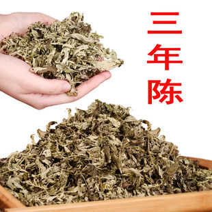 艾草干艾叶草泡脚药包去湿气新鲜家用驱蚊月子三年陈艾叶粉祛湿包