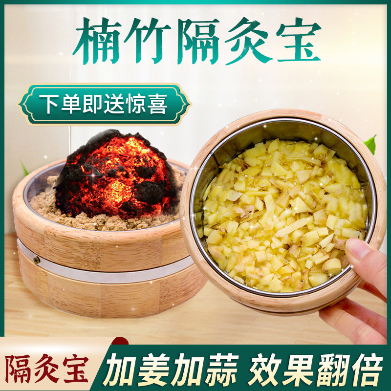 隔姜灸神器隔物灸艾灸器具隔灸宝腹部通用艾灸罐全身灸艾绒艾灸盒