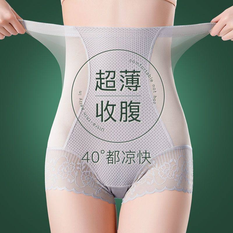 夏季超薄收腹内裤女强力塑性收小肚子束腰神器产后美体高腰提臀裤