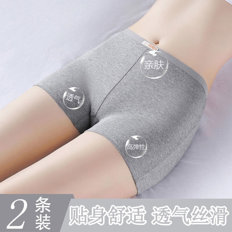 2条装 100%纯棉平角内裤女全棉裆纯色防走光安全裤大码打底四角裤