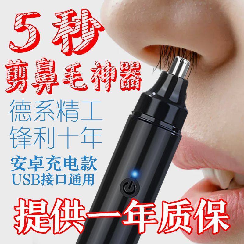 鼻毛修剪器男女生鼻毛修剪刀充电款全身水洗清理器鼻毛器清理神器