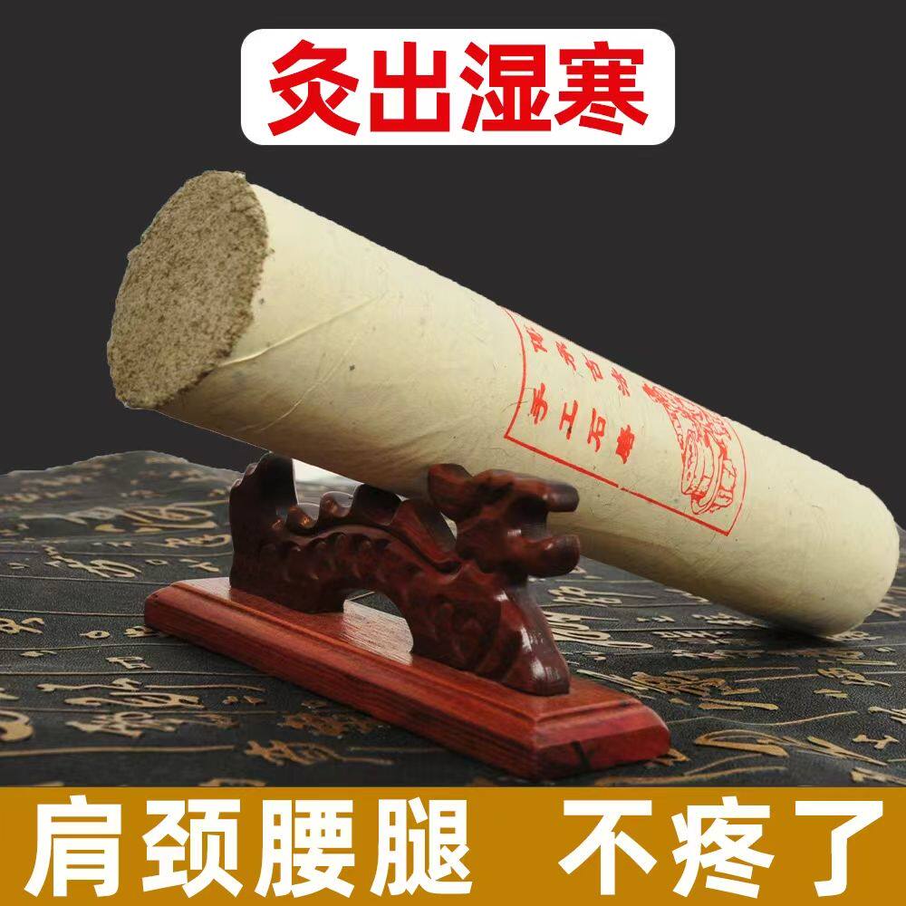 艾灸柱艾草艾叶草艾柱正宗纯艾熏香棒家用雷火灸4CM石磨艾条