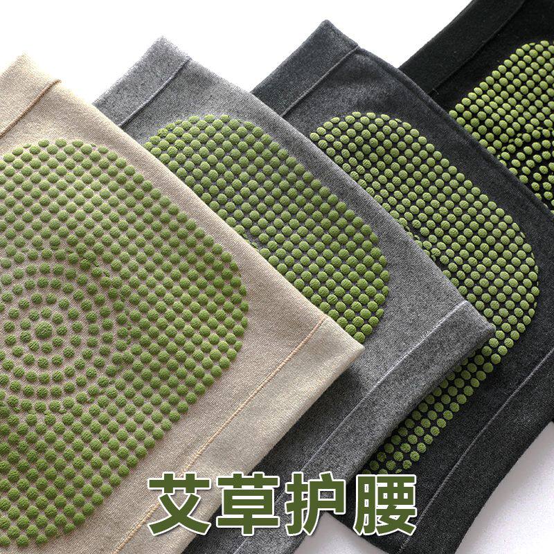 艾草护腰带保暖发热加热护肚子暖宫防寒中老年护腰椎腹部加厚女款